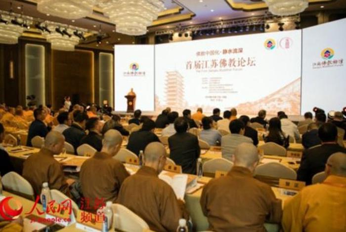 首届佛教论坛 首届佛教论坛大会地址在哪里