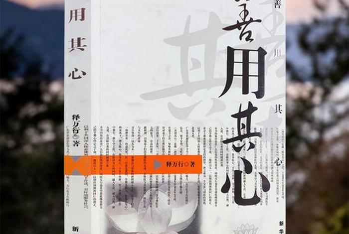佛教一些实用的知识书有哪些，佛教知识读本
