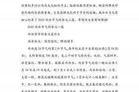 佛教对下雨的解释，佛家对雨水的解释