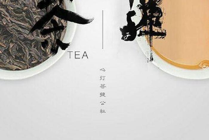 佛教和茶文化 - 佛教与茶文化
