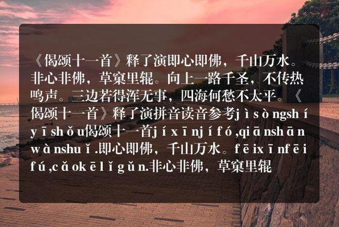 佛教供水的偈子、佛教供水的偈子叫什么