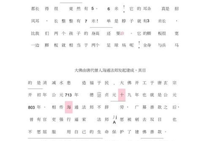 佛教作文优美的开头；关于佛教的议论文