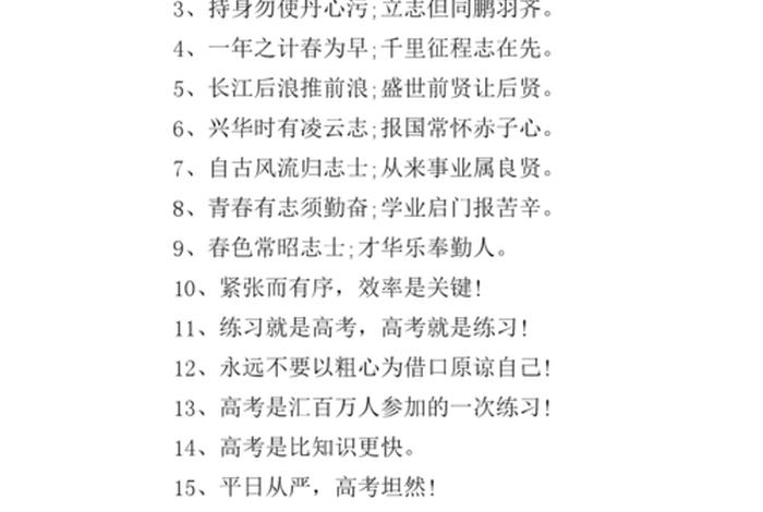 高考佛教寄语 - 佛语高考祝福