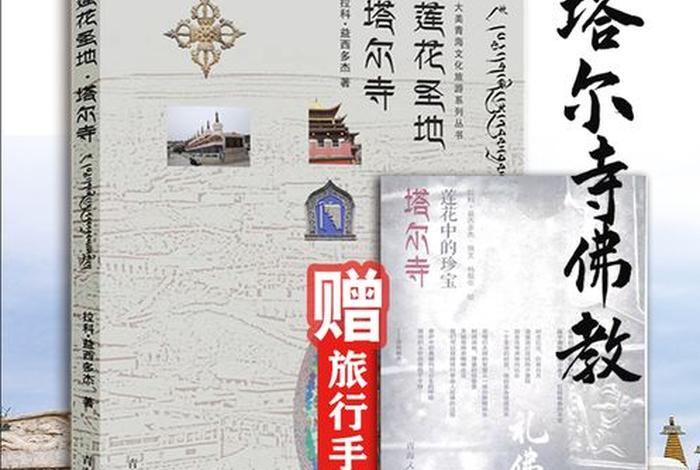 地理佛教知识点总结大全视频 - 地理佛教知识点总结大全视频讲解