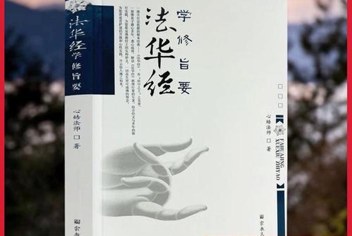 佛教知识增长和心性增长的区别 - 佛教知识增长和心性增长的区别和联系
