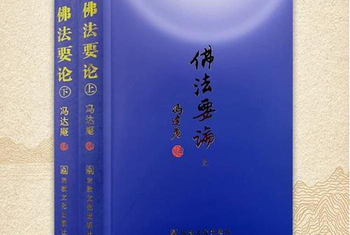 佛教经典有哪些书、佛教经典的书籍