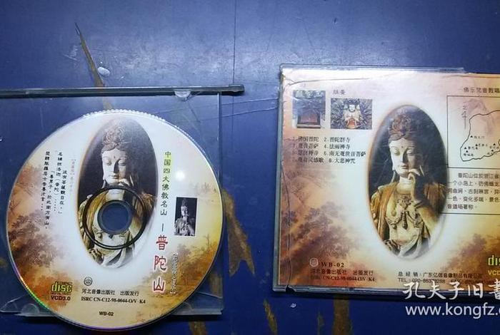 佛教cd光盘、怎样处理佛教光盘