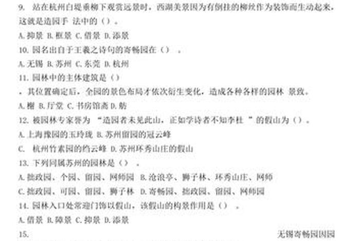 导游基础知识期末考试试卷及答案、导游基础知识测试