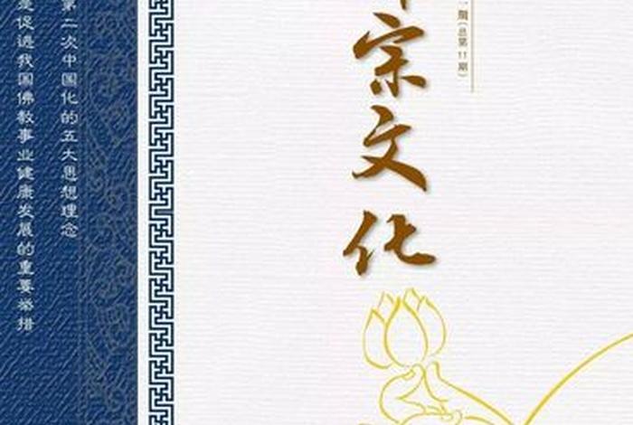 防范佛教商业化成效 佛教商业化的定义