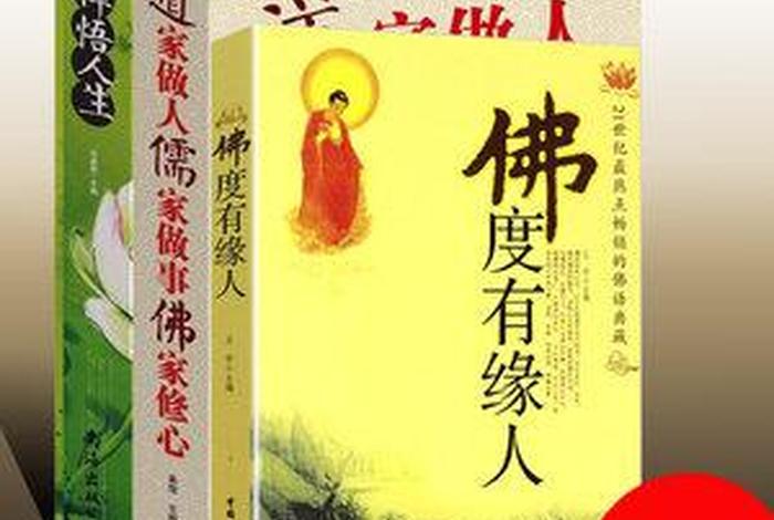 修心佛学 - 修心佛学入门书籍推荐