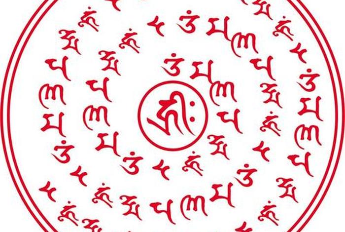 佛教健康梵语（健康梵文）
