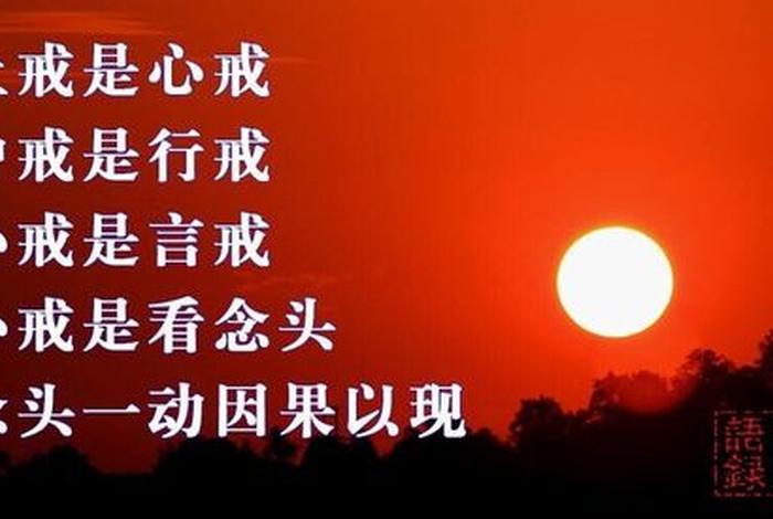 佛学修行图片 - 佛教修行图片修心