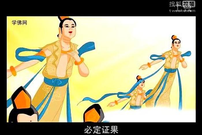 学佛网佛学故事（学佛故事视频）