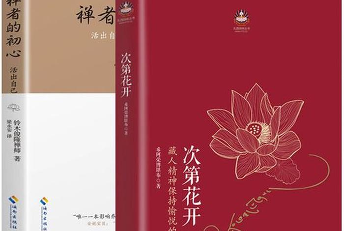 好的佛学书 想看看佛学方面的书求推荐