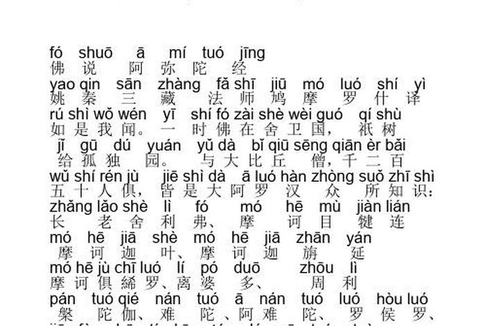 佛教三宝经原文，佛教三宝经原文完整版