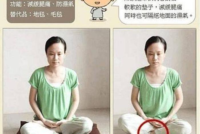 佛教盘坐的知识是什么呢、佛教盘腿打坐标准姿势图片