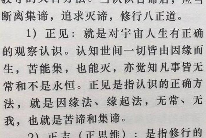 佛学入门怎么修行，佛学入门怎么修行才能成佛