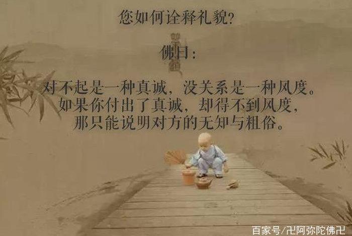佛家是如何放弃过去；佛家放下怎么说