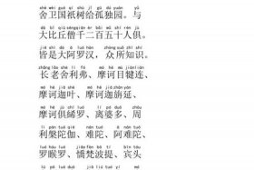佛教有声 佛教有声小说