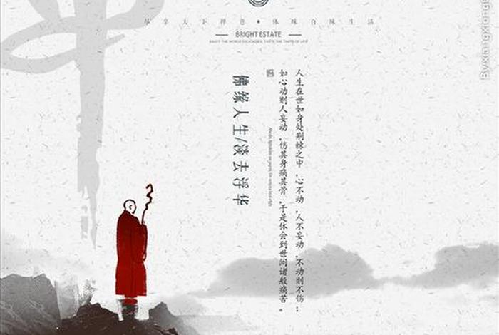 天道 佛教（天道佛教历史背景）
