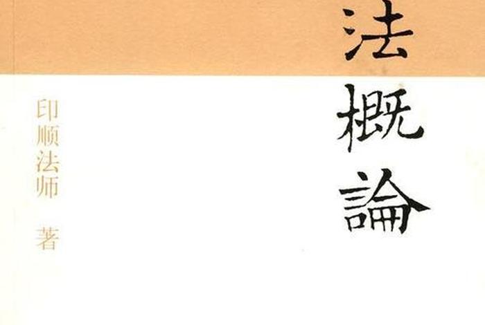 佛教书籍txt版下载；佛教书籍免费阅读