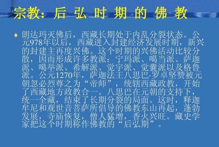 藏传佛教的由来、藏传佛教的由来简介