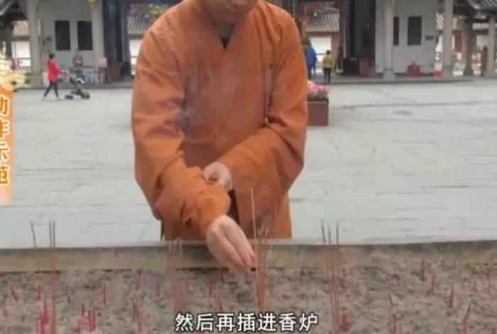佛教先问讯还是先上香，先上香还是先请愿