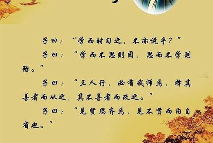 有学问的读书人文化常识 有学问有知识