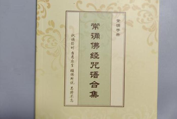 佛教必背典籍、佛教重要经典