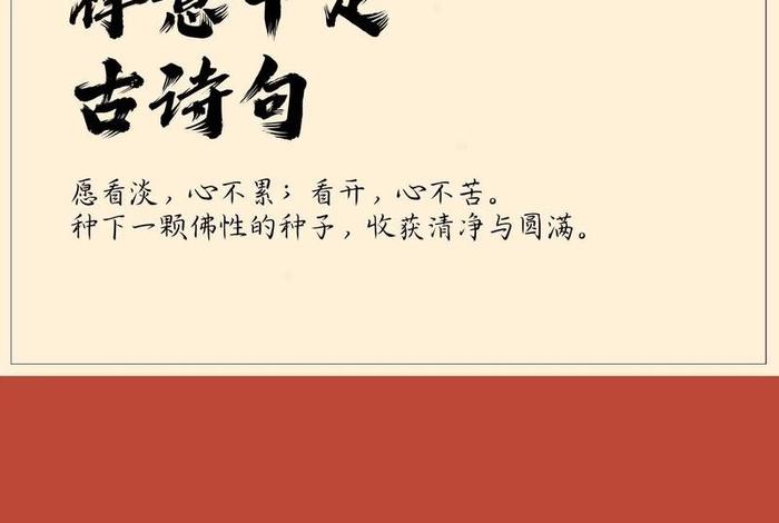 抖音佛教禅意文案 - 佛教抖音视频