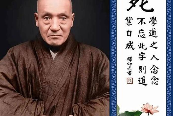 大安法师讲佛法无量寿经全文；大安法师77集佛说无量寿经