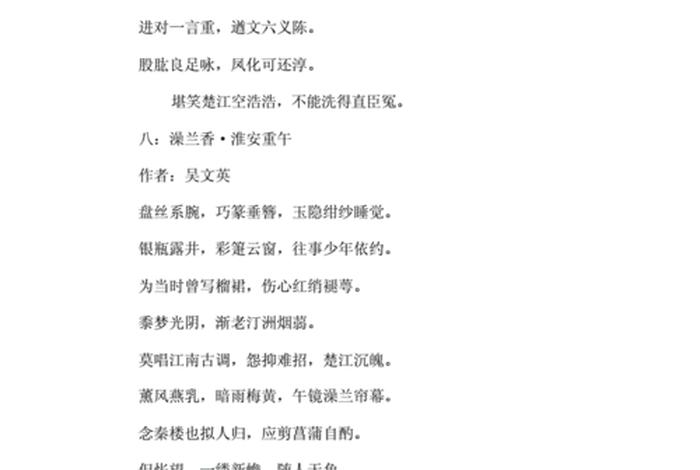 蕴含典故的古诗（含典故的古诗句）