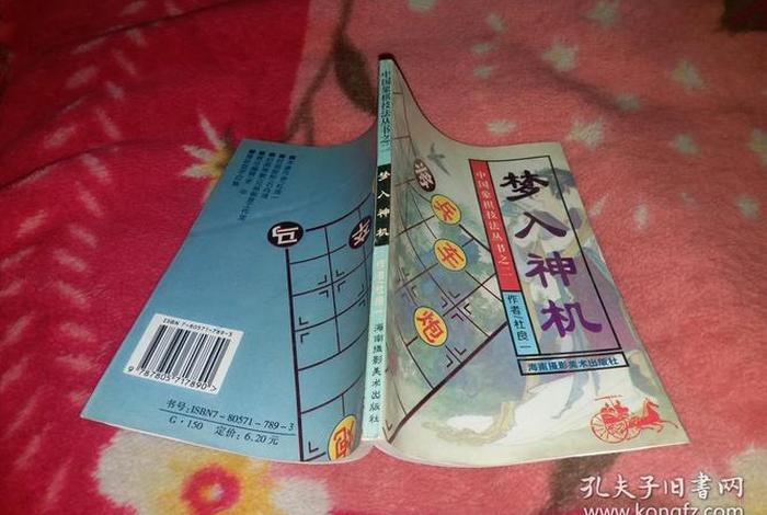 梦入神机介绍；梦入神机的主角