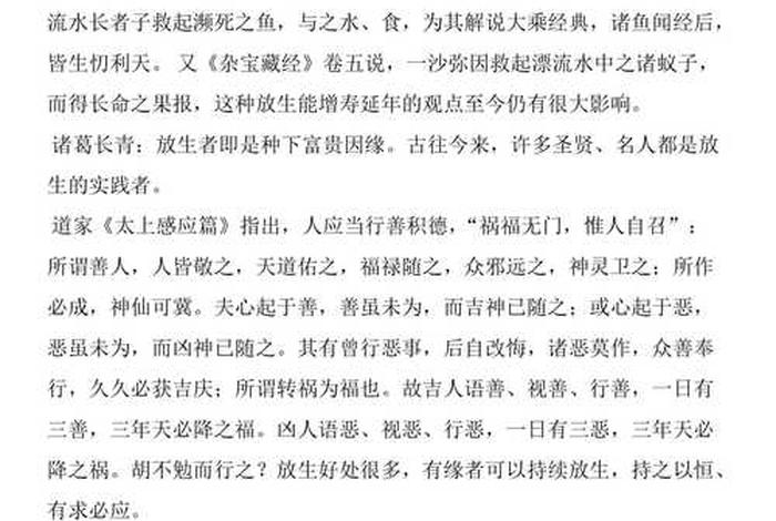 佛学基本常识与仪轨的关系（佛学基本常识与仪轨的关系是什么）