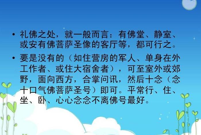 佛教问讯的意义、佛教问讯的意义和作用