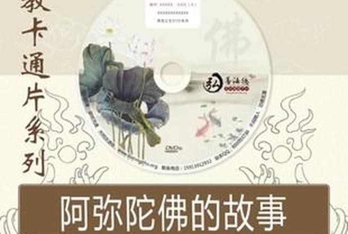 语音讲佛教故事，佛教故事音频