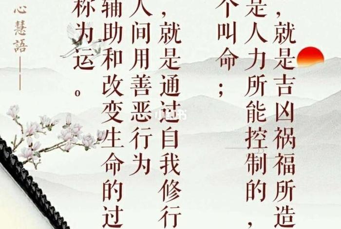 道教佛语；佛教道教祝福金句