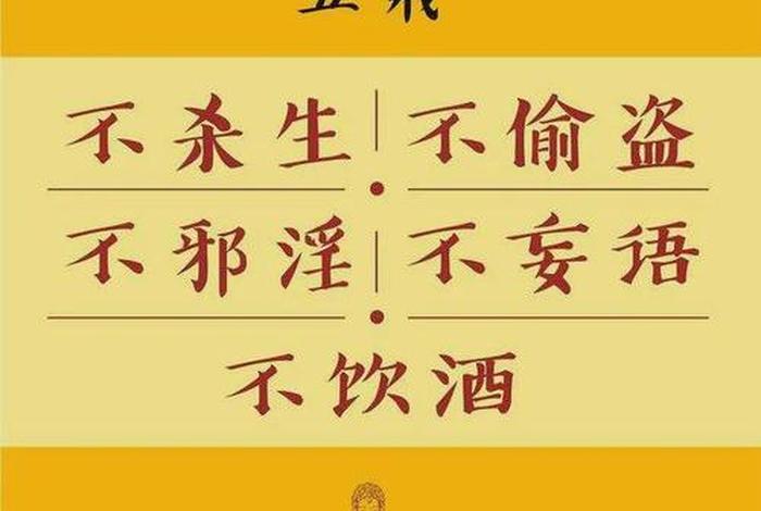 网易佛学常识大全（网易佛学网）