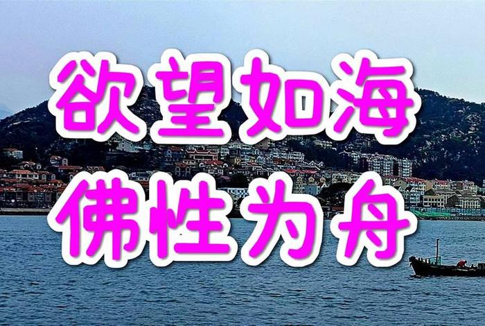 莲与佛教的知识 莲和佛教的词语