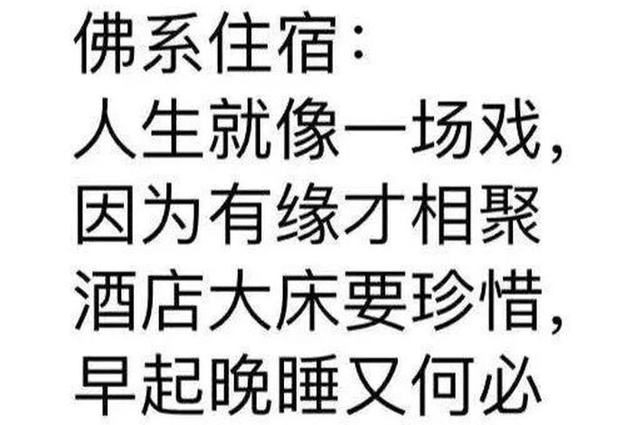 如何认识佛系现象？，如何看待佛系现象2500字
