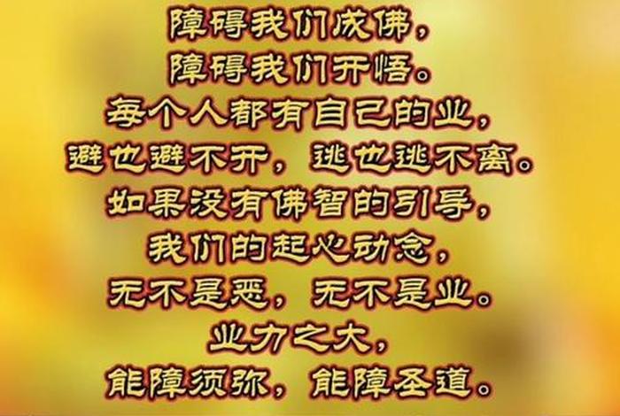 心行处灭怎么读 心行止远末的意思