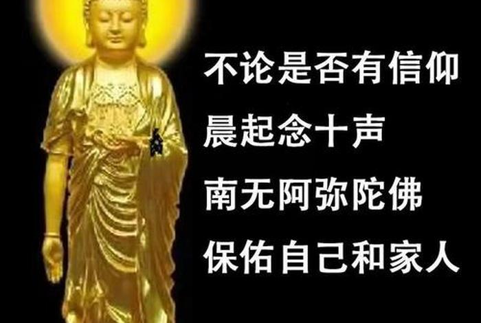 佛教自信之神，自信成佛