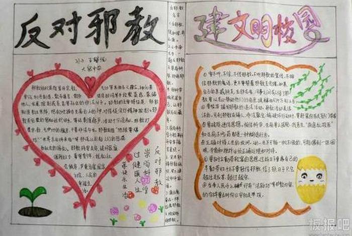 关于佛教知识手抄报内容、关于佛教的海报