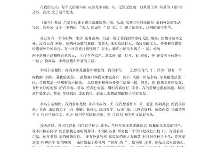 佛学常识读后感800字、佛学常识读后感800字左右