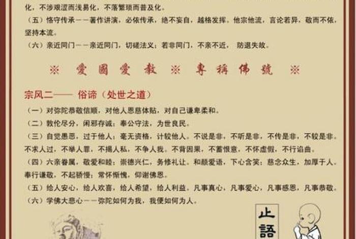 普及了佛教的基本知识是、佛教科普