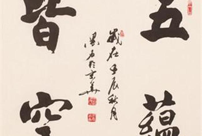 佛学最高境界五蕴皆空、佛家说的五蕴皆空五蕴是什么