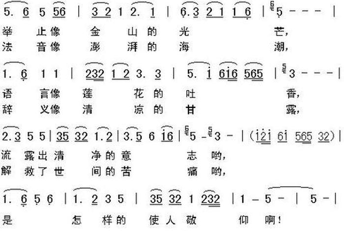 佛教音乐歌曲大全100首经典佛歌 佛教音乐佛教歌曲