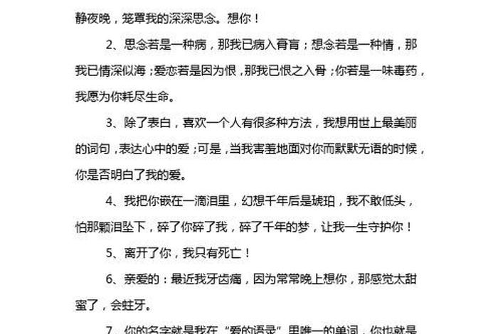佛教知识说的情话是什么，佛教知识说的情话是什么意思