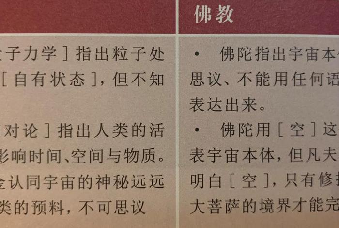 佛教知识笔记图片大全高清下载 佛教知识笔记图片大全高清下载免费