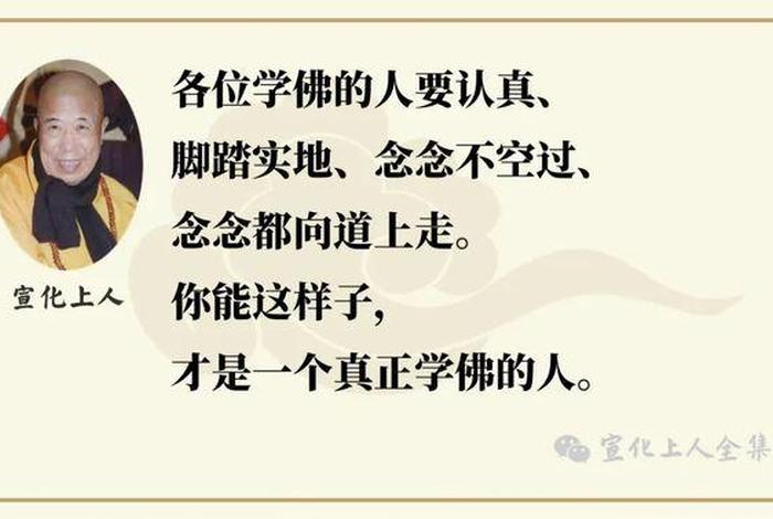 用佛学解释正确做人 - 学佛怎样做人